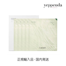 画像をギャラリービューアに読み込む, 【1＋1】Luvum ゲルマスク シカゆずコラーゲンマスクから1箱ずつ選べる
