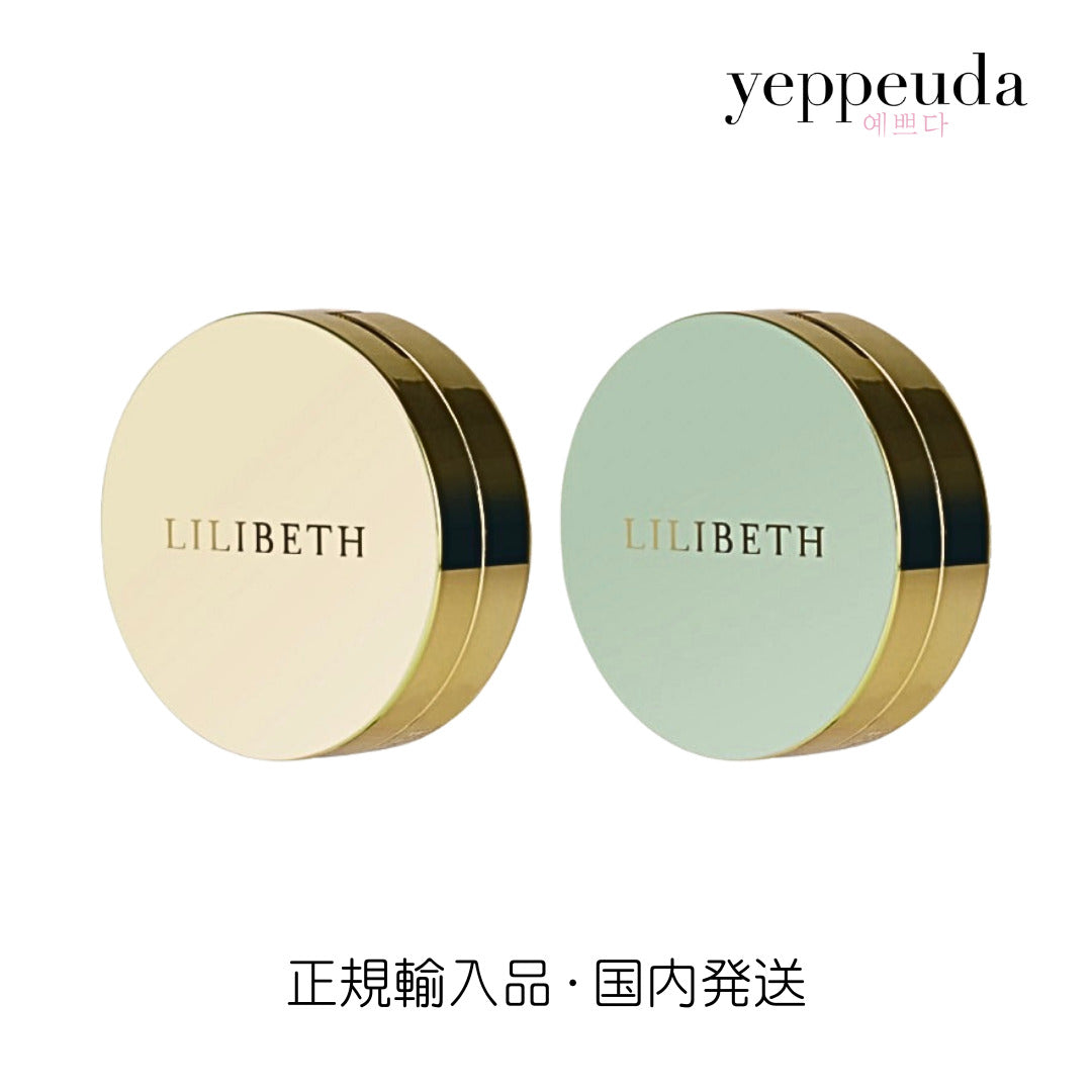 リリベス パーフェクトフィッティング フルカバーレッジクッション