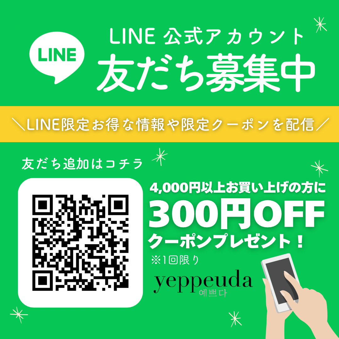 LINE友だち募集中