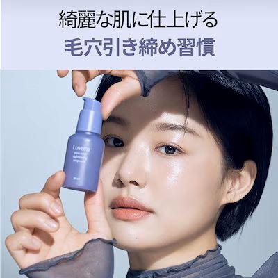 国内発送】Luvum ポアリセットタイトニングアンプル 韓国コスメ 韓国