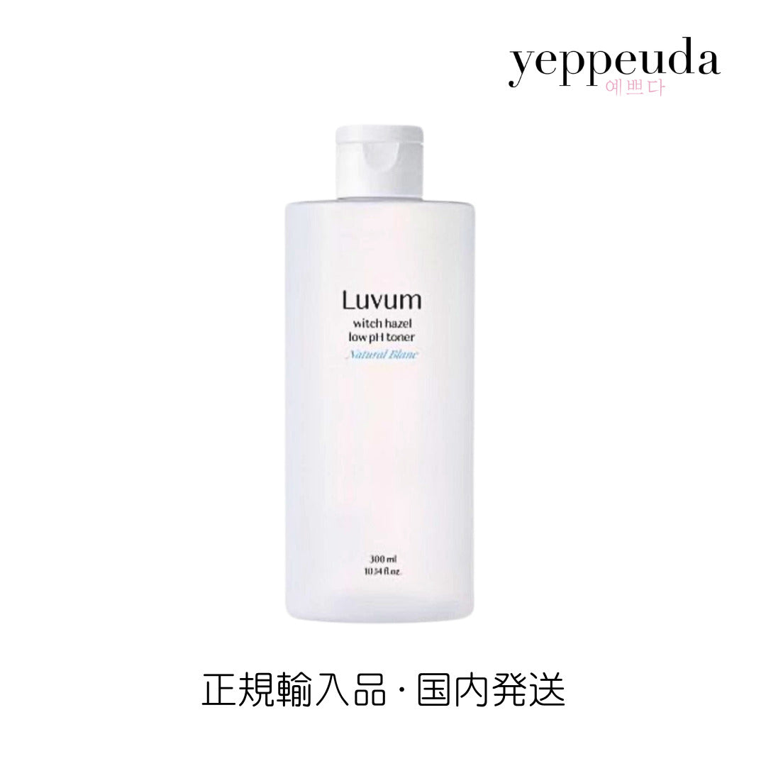 LUVUM ハマメリストナー