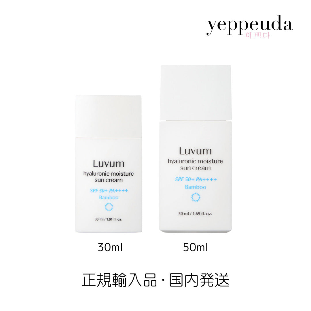 Luvum バンブーヒアルロン酸 水分サンクリーム