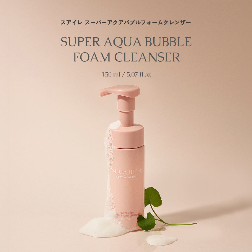 スアイレ スーパーアクアバブルフォームクレンザー