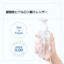 画像をギャラリービューアに読み込む, Luvum  バンブーヒアルロン酸水分ジェルクレンザー200ml 500ml
