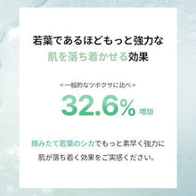 画像をギャラリービューアに読み込む, Luvum リアルカーミングペア若葉のシカオイルセラム
