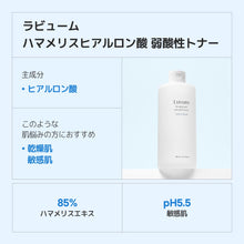 画像をギャラリービューアに読み込む, Luvum バンブーヒアルロン酸 水分セラム 30ml 50ml
