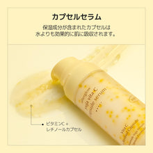 画像をギャラリービューアに読み込む, Luvum アフターグロウゆず ビタCカプセルセラム 30ml
