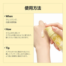 画像をギャラリービューアに読み込む, Luvum アフターグロウゆず ビタCカプセルセラム 30ml
